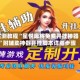 实测教程“星悦麻将免费开挂神器”附辅助神器开挂脚本详细步骤