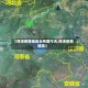 【菏泽疫情地区分布图今天,菏泽疫情通告】