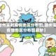 【潮州实时疫情地区分布图,潮州实时疫情地区分布图最新】