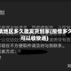 疫情地区多久能发货到家(疫情多久可以收快递)