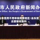 去东莞用不用申报疫情地区/去东莞还要做核酸吗