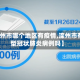 【滦州市哪个地区有疫情,滦州市有新型冠状肺炎病例吗】