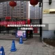 林州疫情地区分布图高清(林州疫情防控最新通知)
