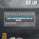【黑龙江省低风险疫情地区,黑龙江调低风险】