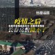 长春市疫情地区划分/长春市疫情区吗