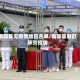 南部县无疫情地区名单/南部县新冠肺炎疫情