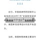 了解疫情地区需要报备/疫情期间需要报备什么意思