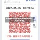 疫情健康码红码地区(疫情健康码红码什么意思)