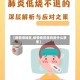 【疫情低地区,疫情地区低风险什么意思】