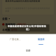 中国地区疫情状况怎么样(中国役情地区)