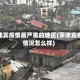 菲律宾疫情最严重的地区(菲律宾疫情况怎么样)