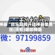 辅助神器“微乐麻将开挂神器免费”开挂(透视)辅助神器