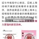 7日内有本土疫情地区(7日内有本土疫情地区怎么办)