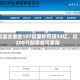 证监会重击107起案件罚没33亿，近200只股票或可索赔