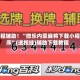 教程辅助！“微乐内蒙麻将下载小程序”(透视挂)辅助下载教程