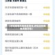 【呼和疫情风险地区查询,呼和浩特疫情风险评估】