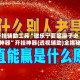 开挂辅助工具“微乐宁夏捉麻子必赢神器”开挂神器{透视辅助}全揭秘