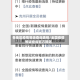 各地区疫情等级查询表格/全国疫情等级查询官方网站