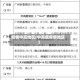 疫情中高地区(中高度疫情地区)