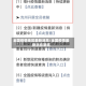 全国疫情地区最新消息/全国疫情最新消息明细