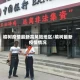 榆树疫情最新高风险地区/榆树最新疫情情况