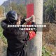 安庆地区哪个地方有疫情(安庆地区哪个地方有疫情了)