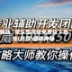 实测辅助“微乐跑得快免费挂下载”开挂(透视)辅助神器