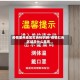 疫情重点地区红色标识牌/疫情红色区域是什么意思