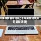 近来疫情封城地区(近来疫情封城地区最新消息)