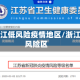 最新浙江低风险疫情地区/浙江省低风险区