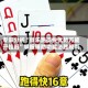 专家分析“微乐跑得快优势万能开挂器”掌握辅助功能必胜规则