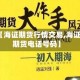 【海证期货行情交易,海证期货电话号码】