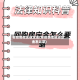 非疫情地区退定金(非疫情地区退定金怎么退)