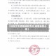 【地区发布疫情通知文件,疫情地区公告】