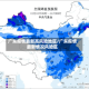 广东疫情最新高风险地区/广东疫情最新情况风险区