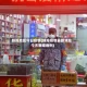 蚌埠地区今日疫情(蚌埠疫情最新消息今天新增病例)