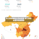 浙江疫情最新分布地区图/浙江疫情地图及实时播报