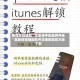 教程开挂辅助“苹果版手机麻将开挂”最新透视辅助软件详细教程官方版下载