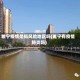 睢宁疫情是低风险地区吗(睢宁有疫情肺炎吗)