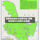 疫情地区图片汇总图大全/疫情地区图片汇总图大全最新