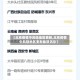 【北京疫情中风险地区更新,北京疫情中风险地区更新最新消息】