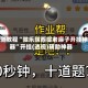 实测教程“微乐陕西捉老麻子开挂神器”开挂(透视)辅助神器