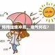 郑棉继续冲高，底气何在？