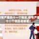 【疫情严重的十一个地区,疫情严重的十一个地区是哪里】