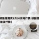 【碳酸锂期货1月30实时行情,碳酸锂2110期货行情】