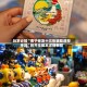 玩家必知“南宁老友十三张辅助透视神器”附开挂脚本详细教程
