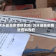 沂水县是疫情地区吗/沂水县是疫情地区吗现在