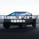 金价陷入拉锯战，能“上车”吗？机构最新研判
