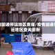 疫情圆通停运地区查询/疫情圆通停运地区查询最新