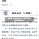 淄博疫情属风险地区吗/淄博市疫情风险等级查询